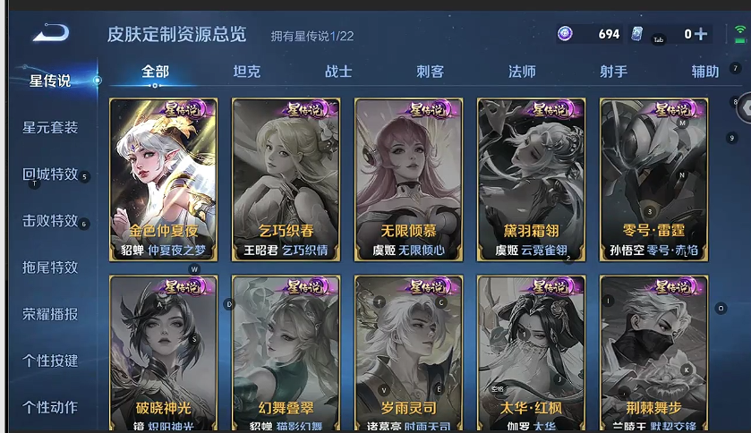 WZQM3412032王者荣耀账号详情图6 WZQM3412032王者荣耀账号详情图6