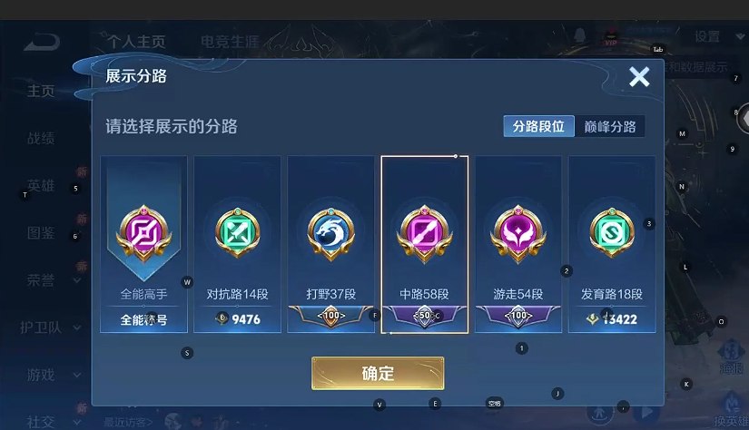 WZQM3412032王者荣耀账号详情图7 WZQM3412032王者荣耀账号详情图7