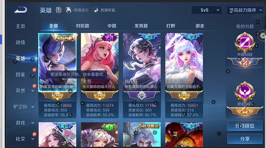 WZQM3412032王者荣耀账号详情图5 WZQM3412032王者荣耀账号详情图5