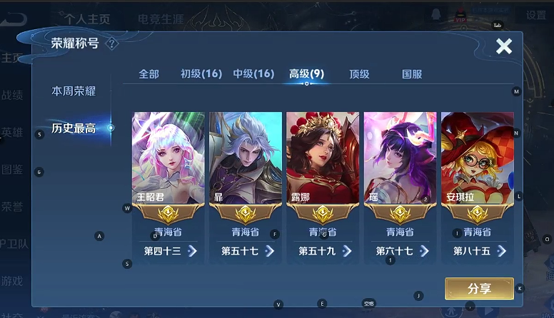 WZQM3412032王者荣耀账号详情图3 WZQM3412032王者荣耀账号详情图3