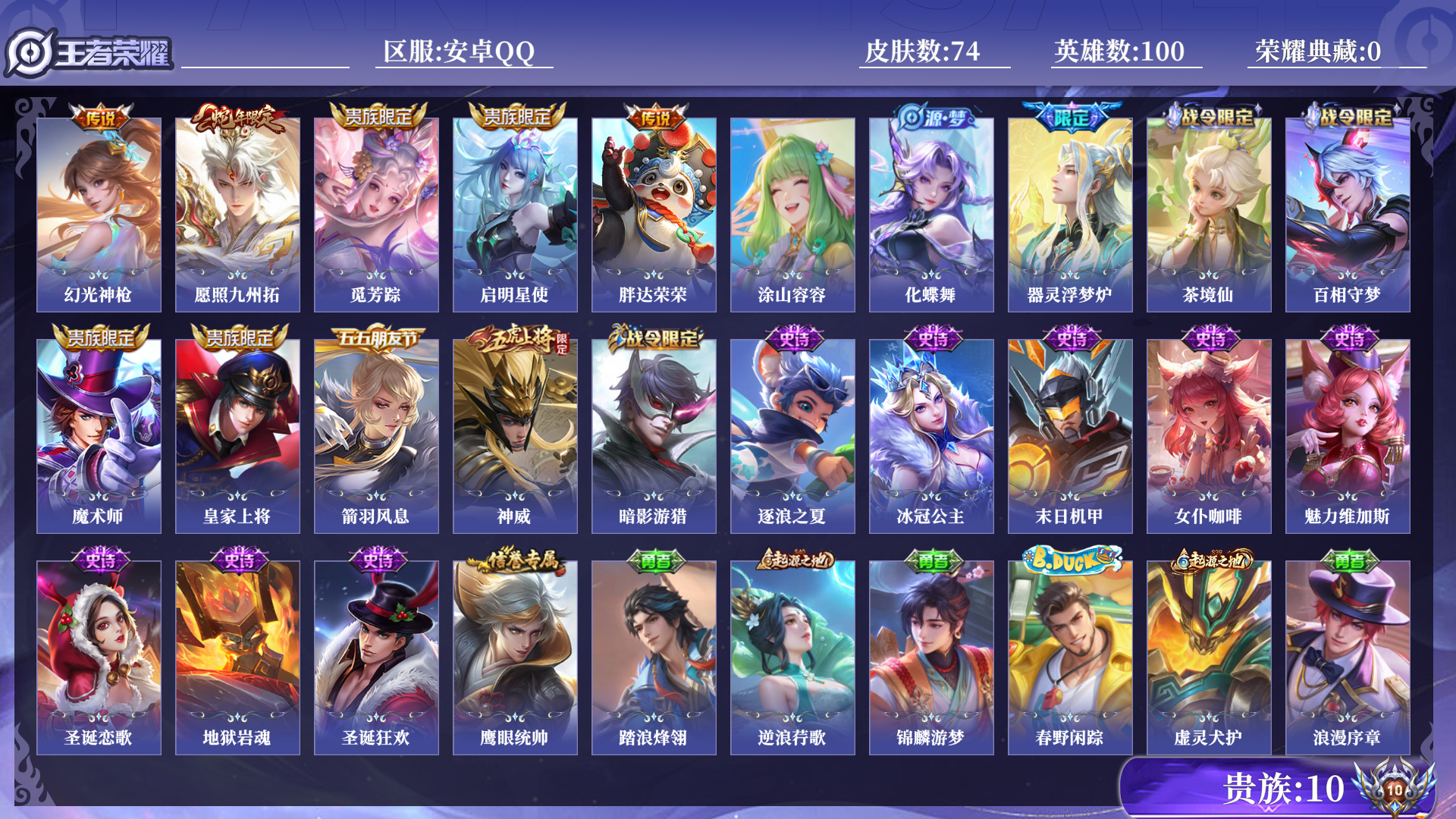 王者荣耀账号安卓QQ[14363492]0AP02Y不可二次"v10女号传说5优质限定5
钱包已注销、信用分正常、无设备