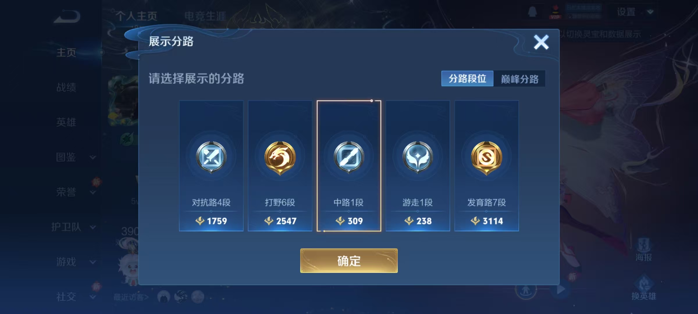 WZQM3412033王者荣耀账号详情图10