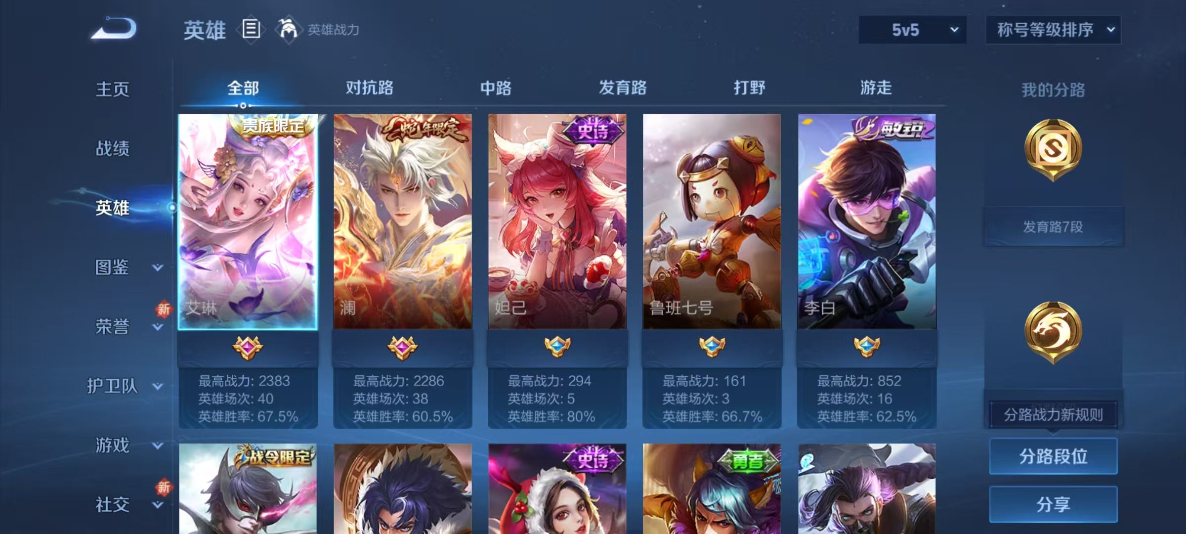 WZQM3412033王者荣耀账号详情图9