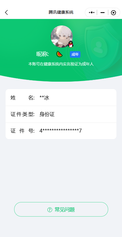 WZQM3412033王者荣耀账号详情图3