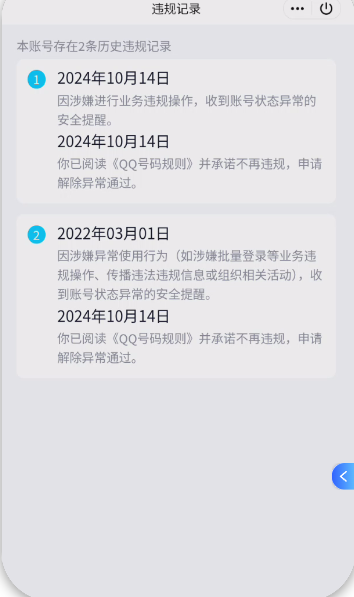 WZQM3412033王者荣耀账号详情图4