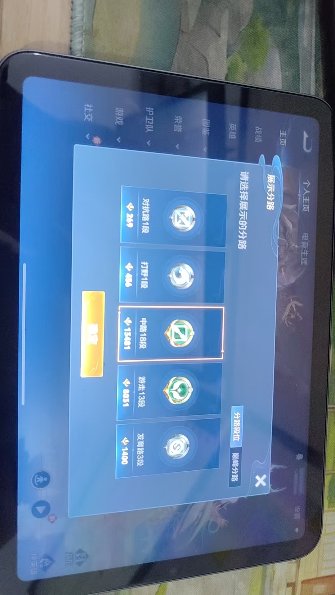 WZQM3412034王者荣耀账号详情图12 WZQM3412034王者荣耀账号详情图12