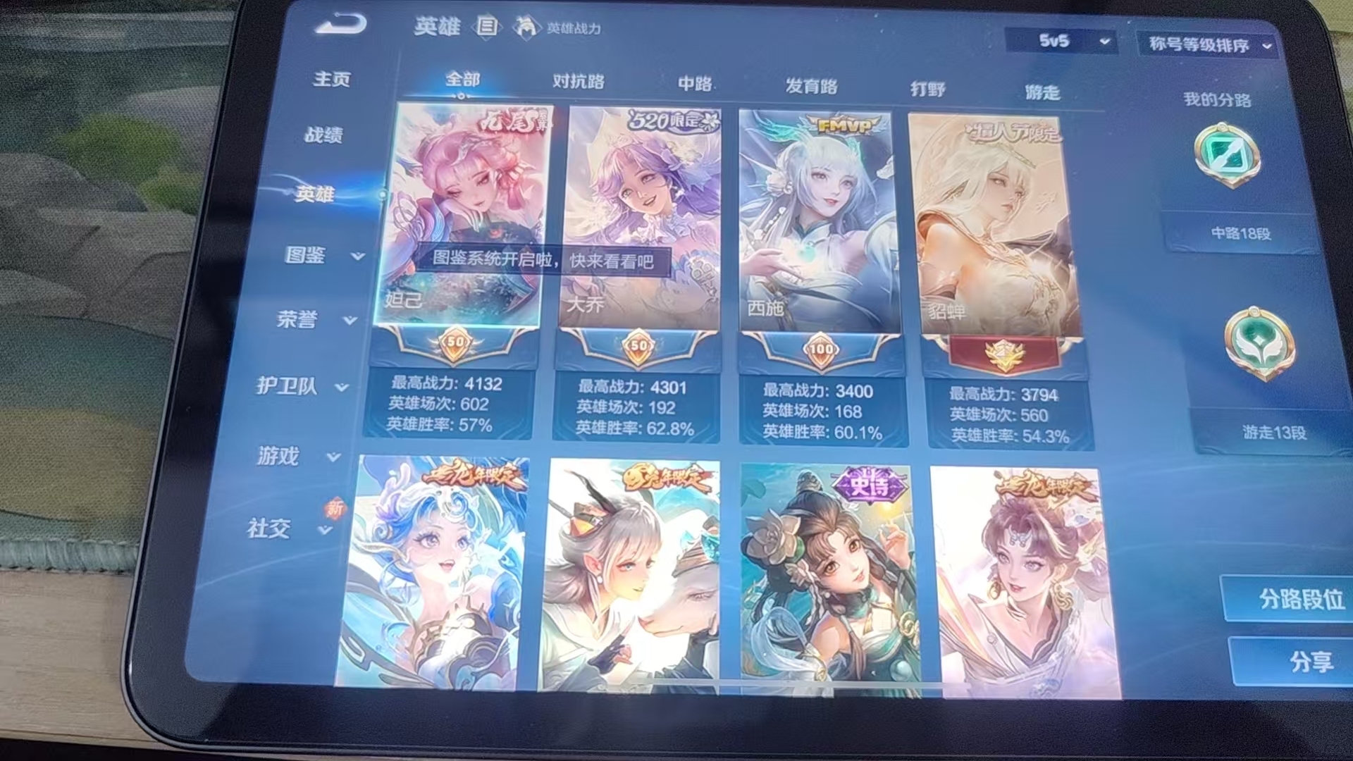 WZQM3412034王者荣耀账号详情图11 WZQM3412034王者荣耀账号详情图11