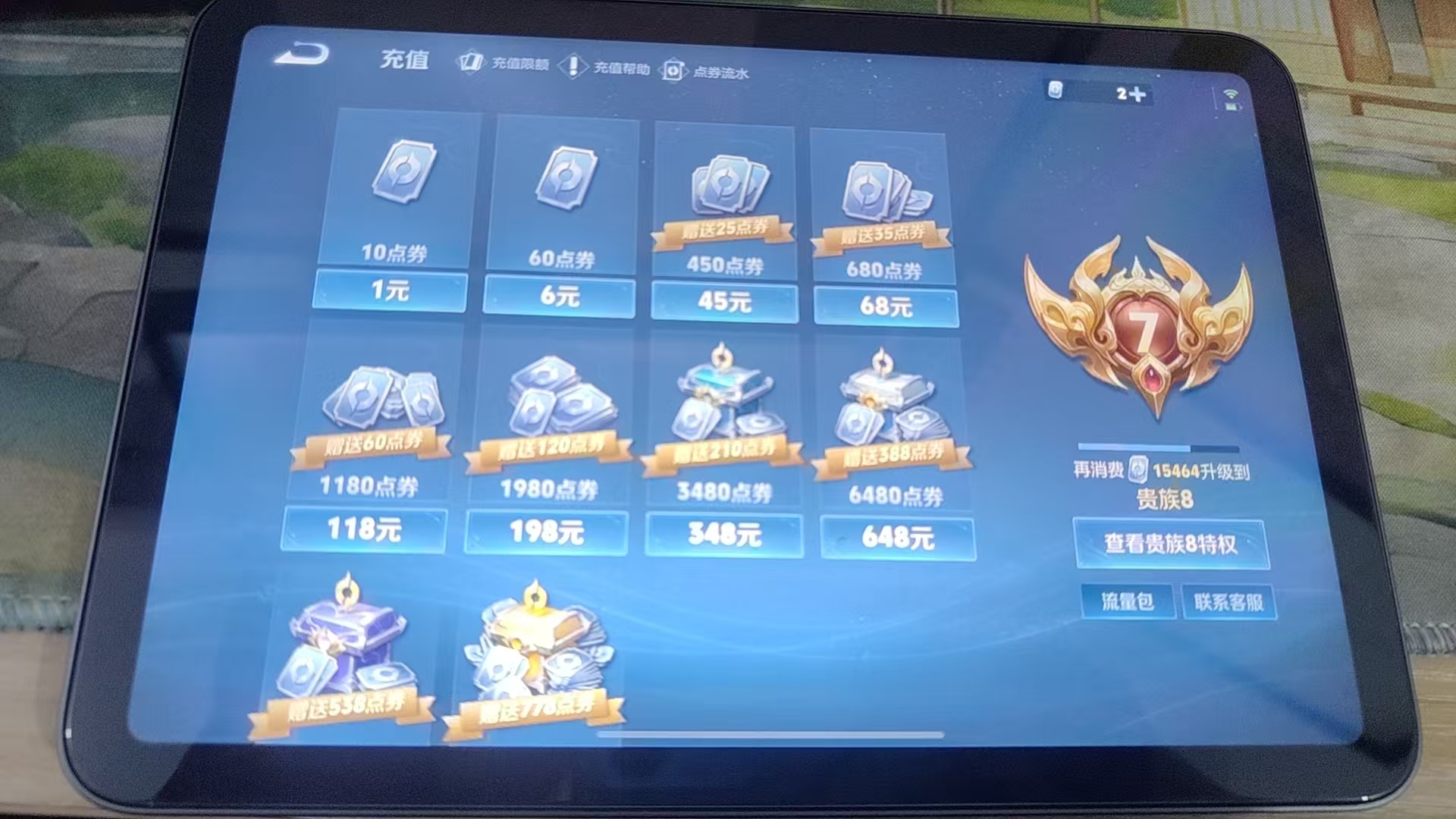 WZQM3412034王者荣耀账号详情图9 WZQM3412034王者荣耀账号详情图9