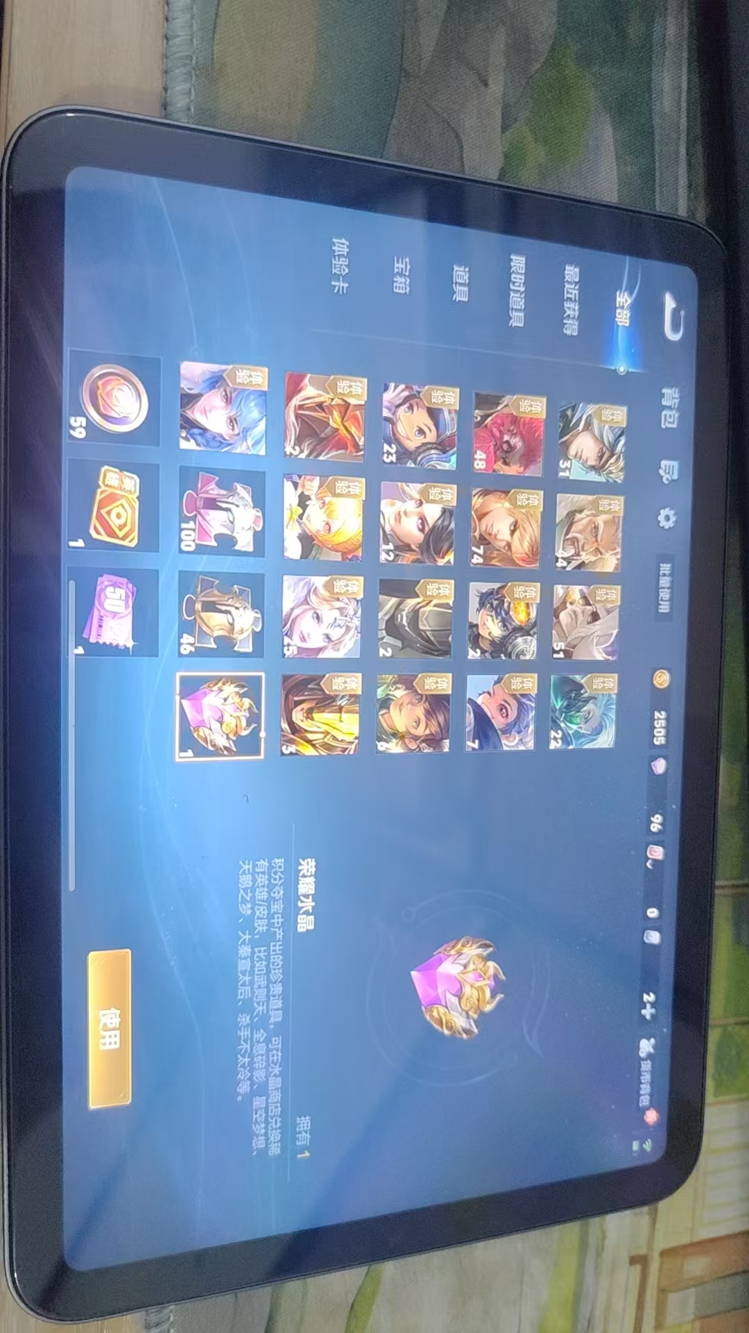 WZQM3412034王者荣耀账号详情图7 WZQM3412034王者荣耀账号详情图7