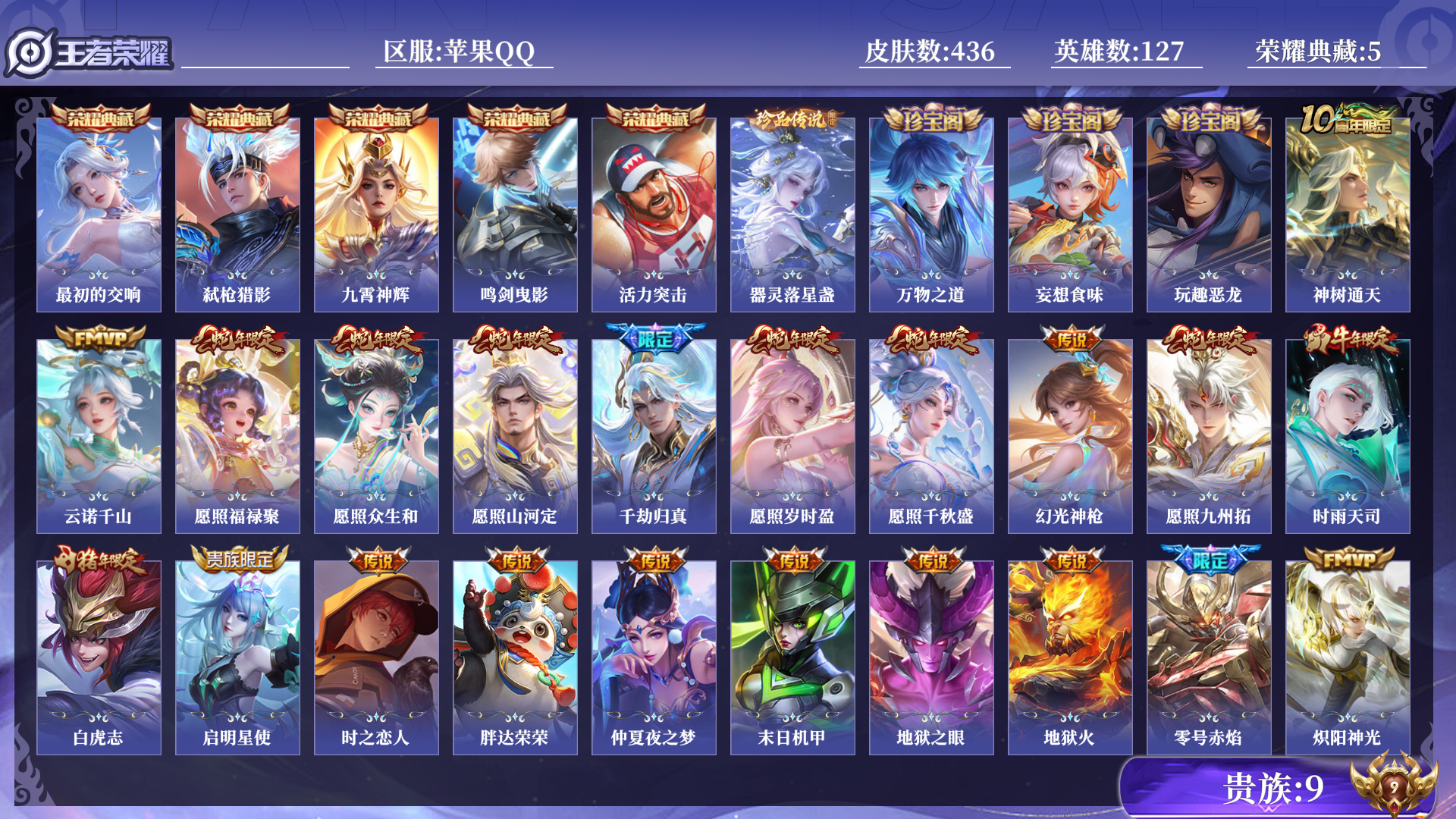 王者荣耀账号苹果QQ0AOZI3
可二次水晶5珍品传说1传说25优质限定31
钱包无法注销、信用分正常、无设备脸
水晶皮