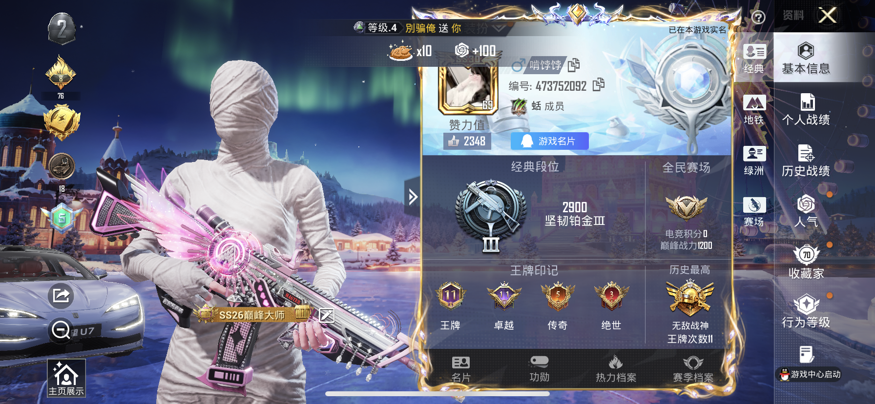 HPQM3416669和平精英账号详情图3 HPQM3416669和平精英账号详情图3