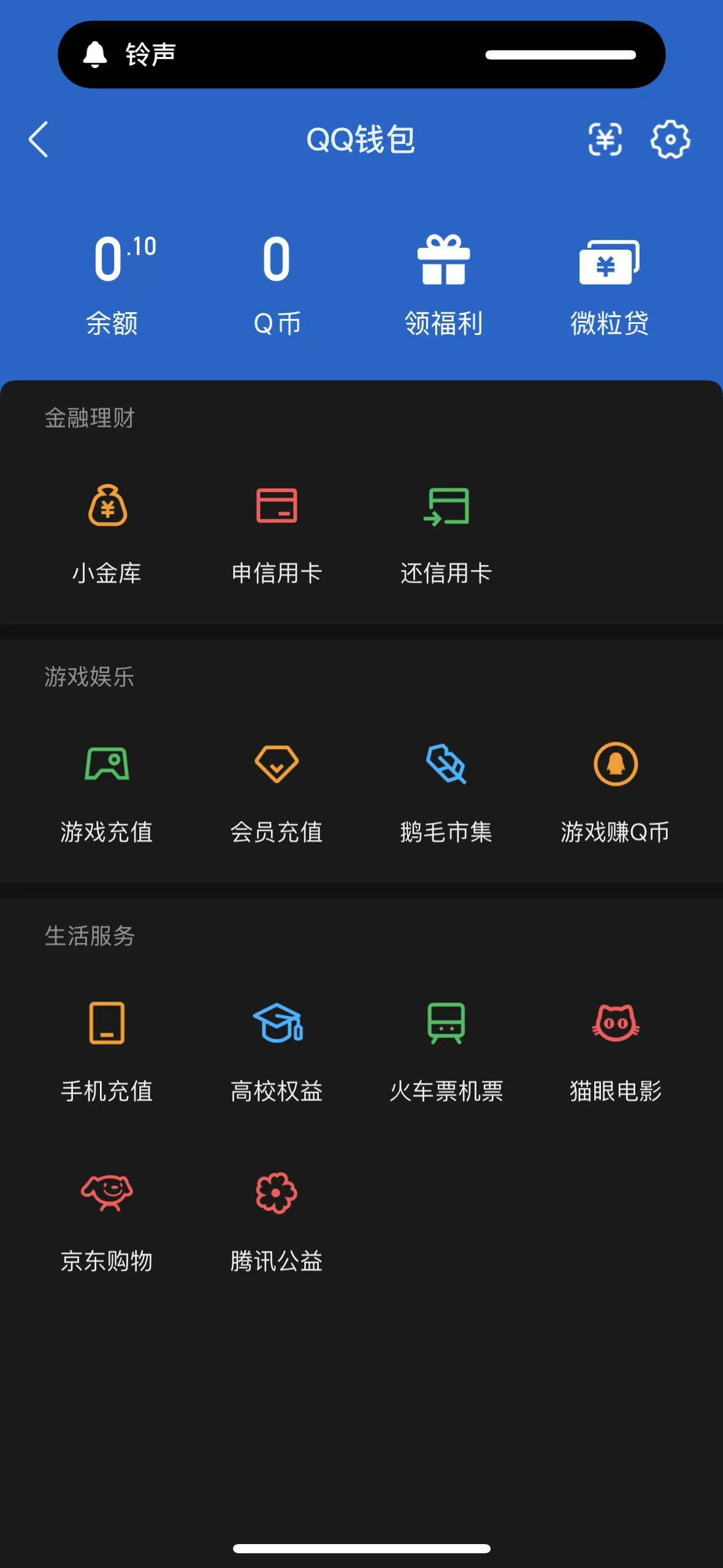 WZQM3412035王者荣耀账号详情图10