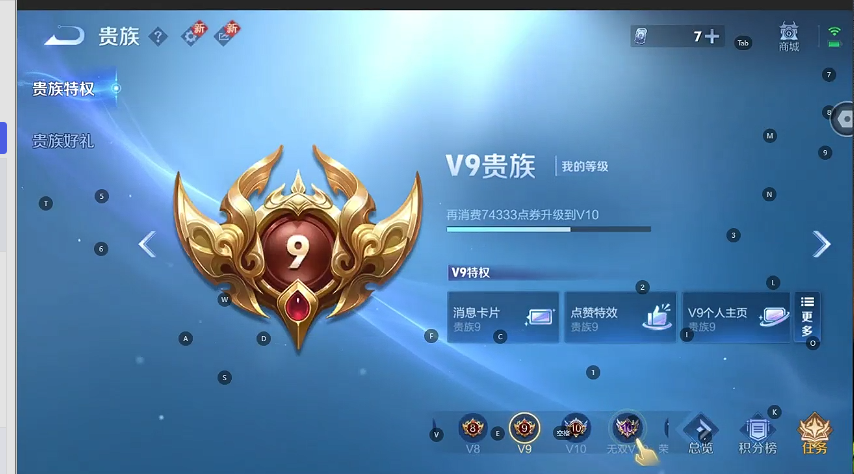 WZQM3412035王者荣耀账号详情图8