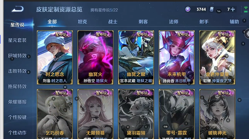 WZQM3412035王者荣耀账号详情图7