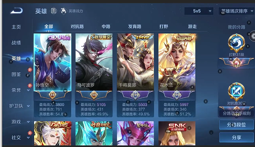 WZQM3412035王者荣耀账号详情图4