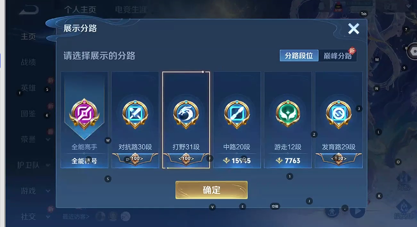 WZQM3412035王者荣耀账号详情图5