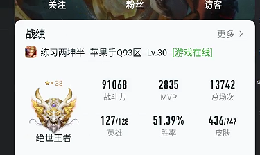 WZQM3412035王者荣耀账号详情图3