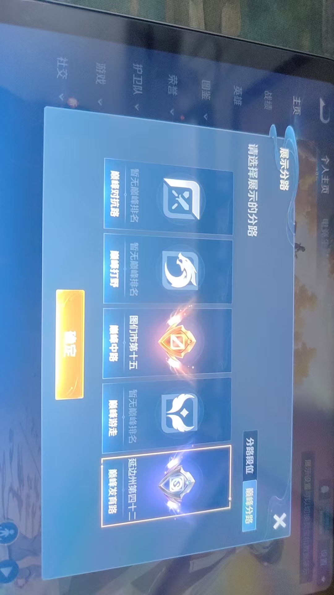 WZQM3412036王者荣耀账号详情图13