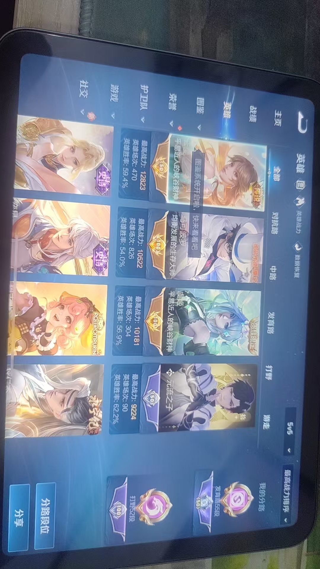 WZQM3412036王者荣耀账号详情图11