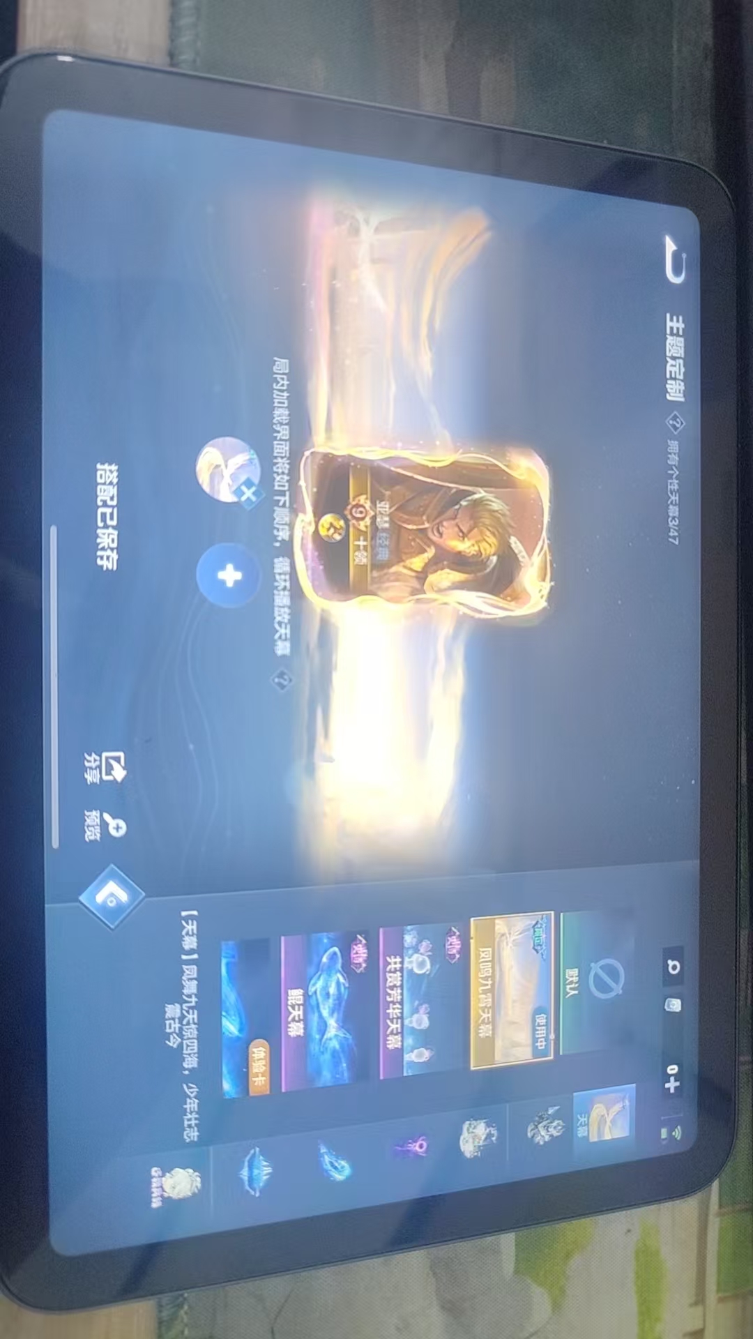 WZQM3412036王者荣耀账号详情图8