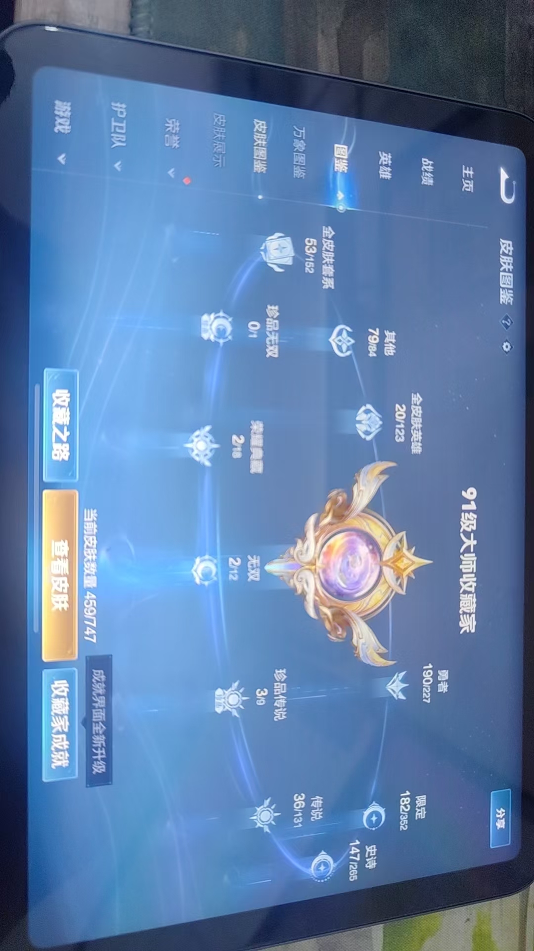 WZQM3412036王者荣耀账号详情图9