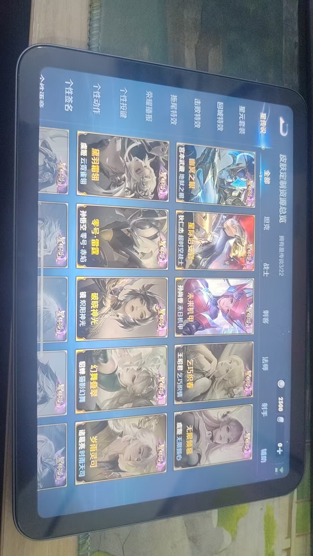 WZQM3412036王者荣耀账号详情图7