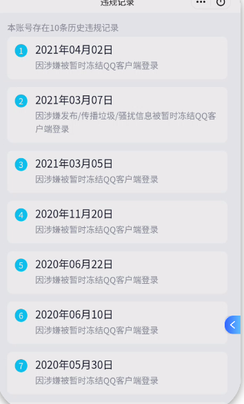 WZQM3412036王者荣耀账号详情图4