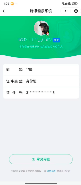 WZQM3412036王者荣耀账号详情图3