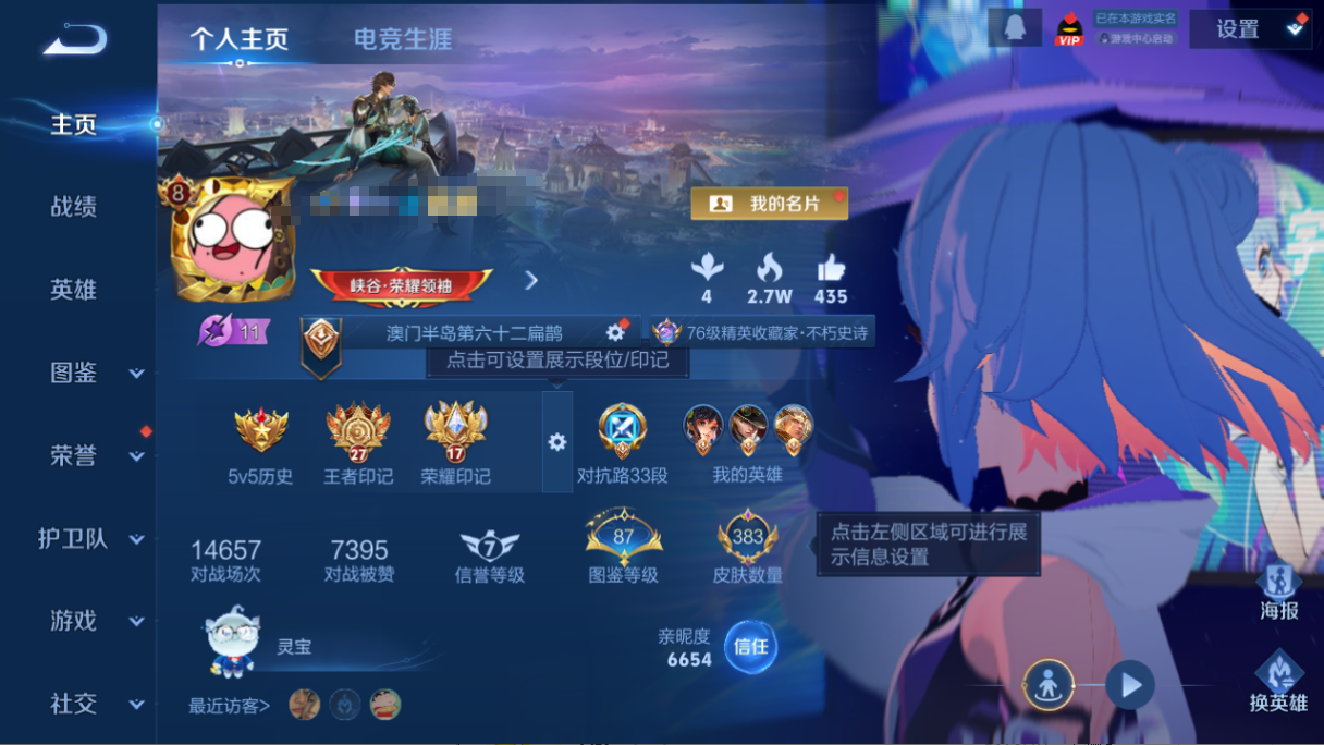 WZQM3412043王者荣耀账号详情图11