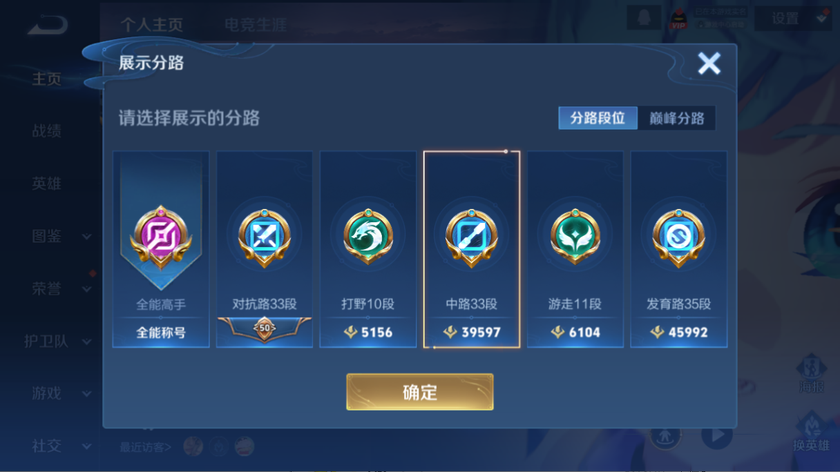 WZQM3412043王者荣耀账号详情图8