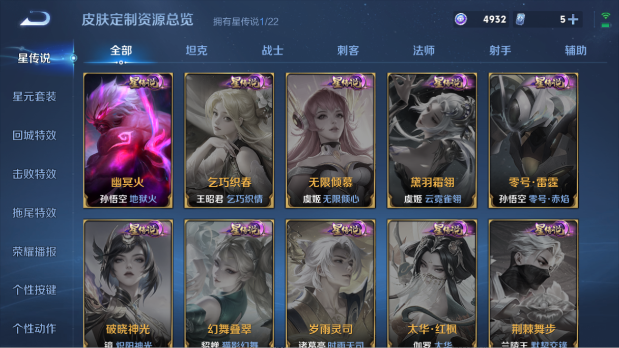 WZQM3412043王者荣耀账号详情图7