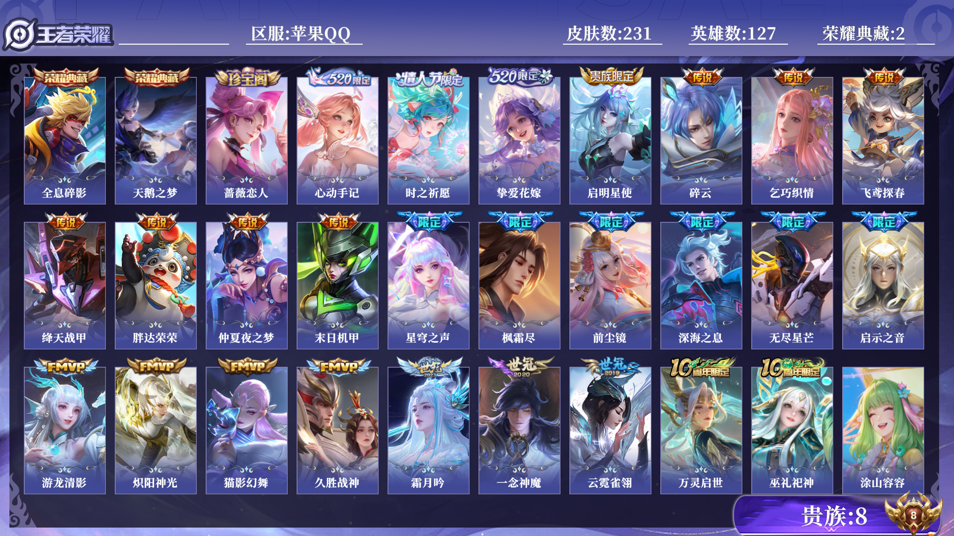 王者荣耀账号苹果QQ0AP0GY可二次231皮肤水晶2女号传说24优质限定23
信用分正常 钱包无法注销
水晶皮肤：全息