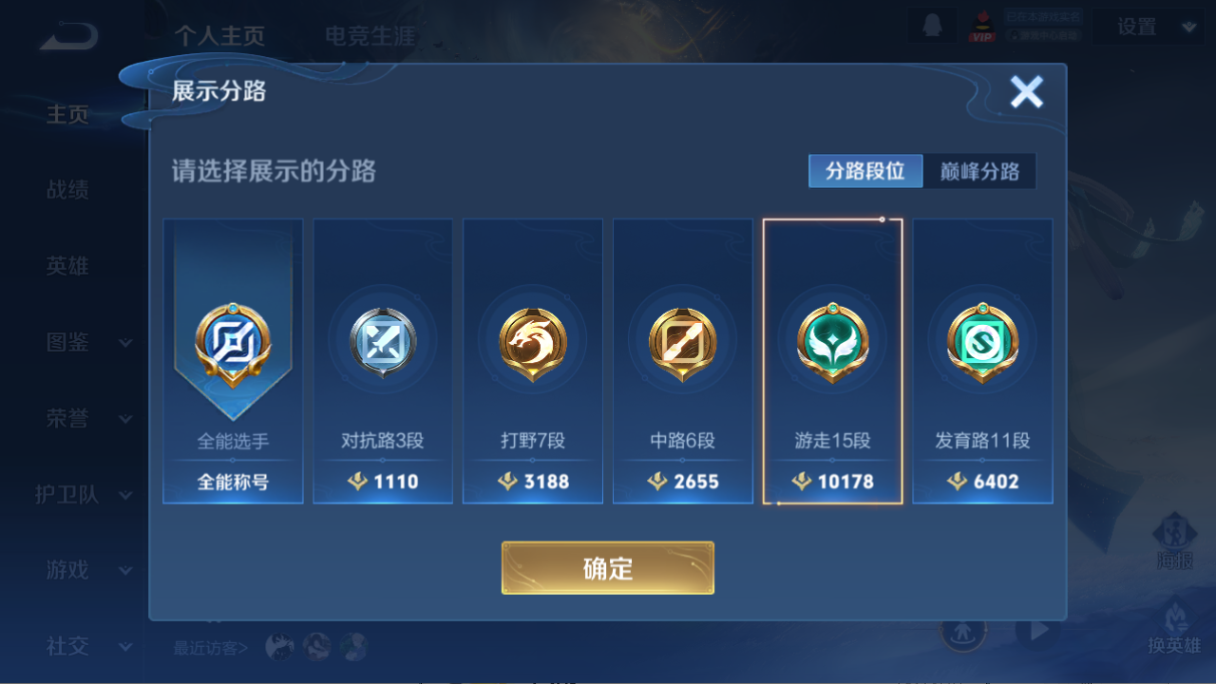 WZQM3412044王者荣耀账号详情图11