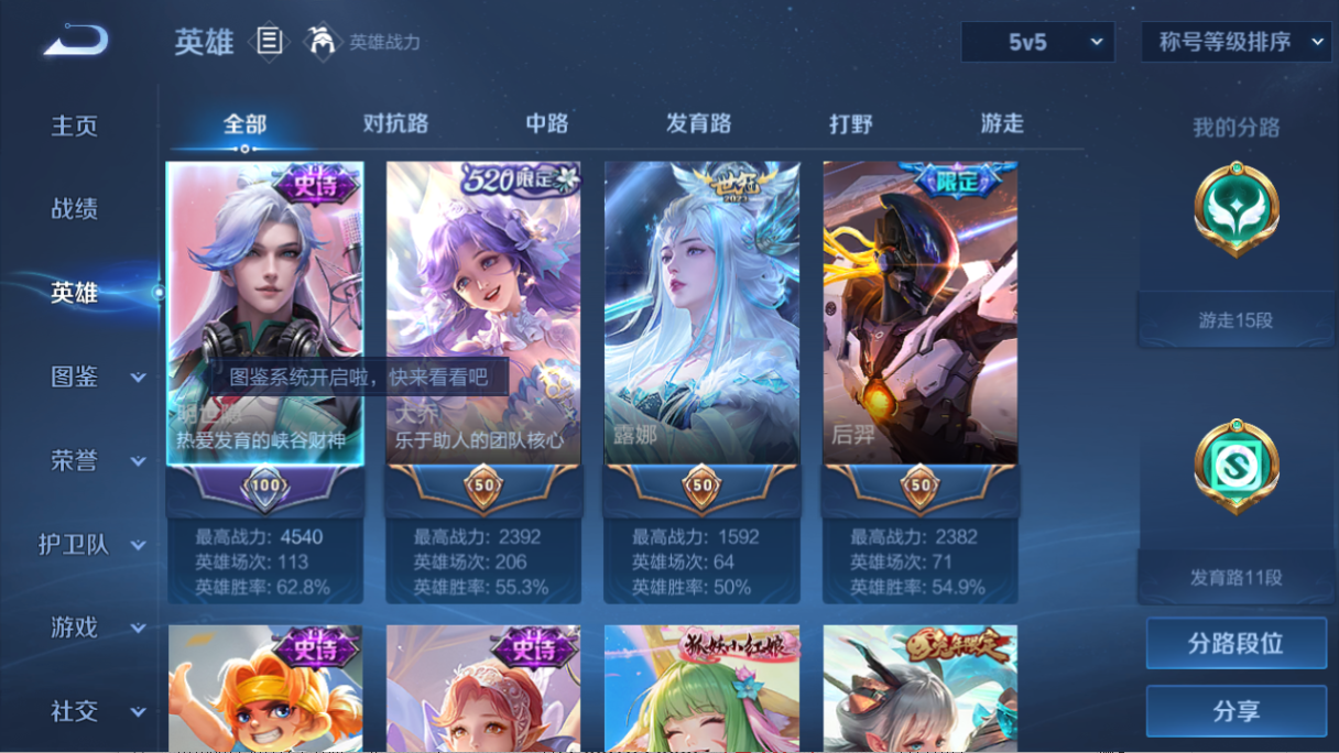 WZQM3412044王者荣耀账号详情图10