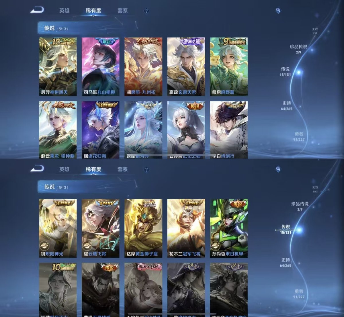 WZQM3461906王者荣耀账号详情图5