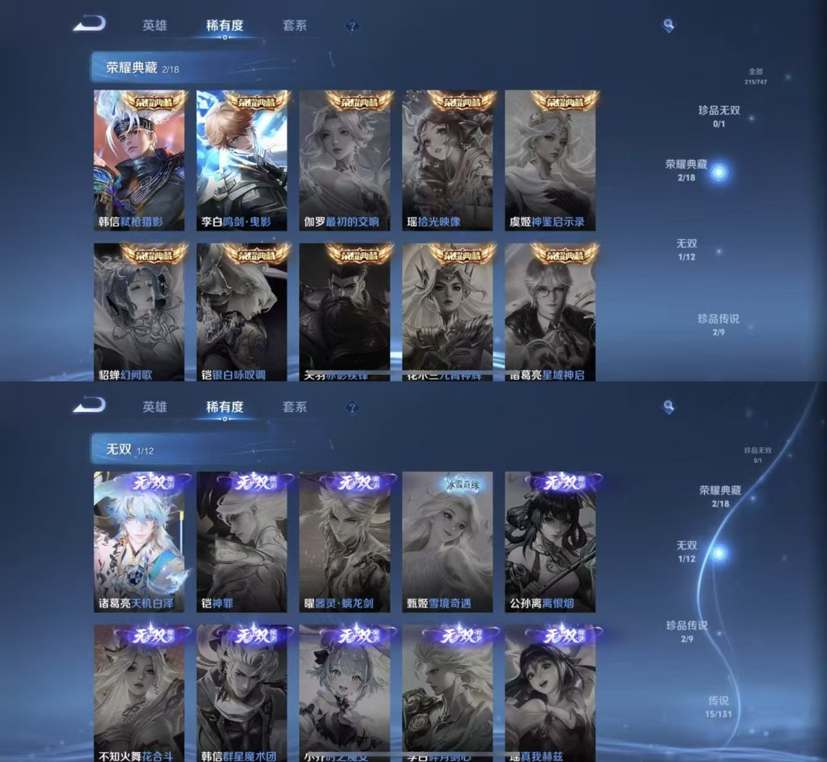 WZQM3461906王者荣耀账号详情图3