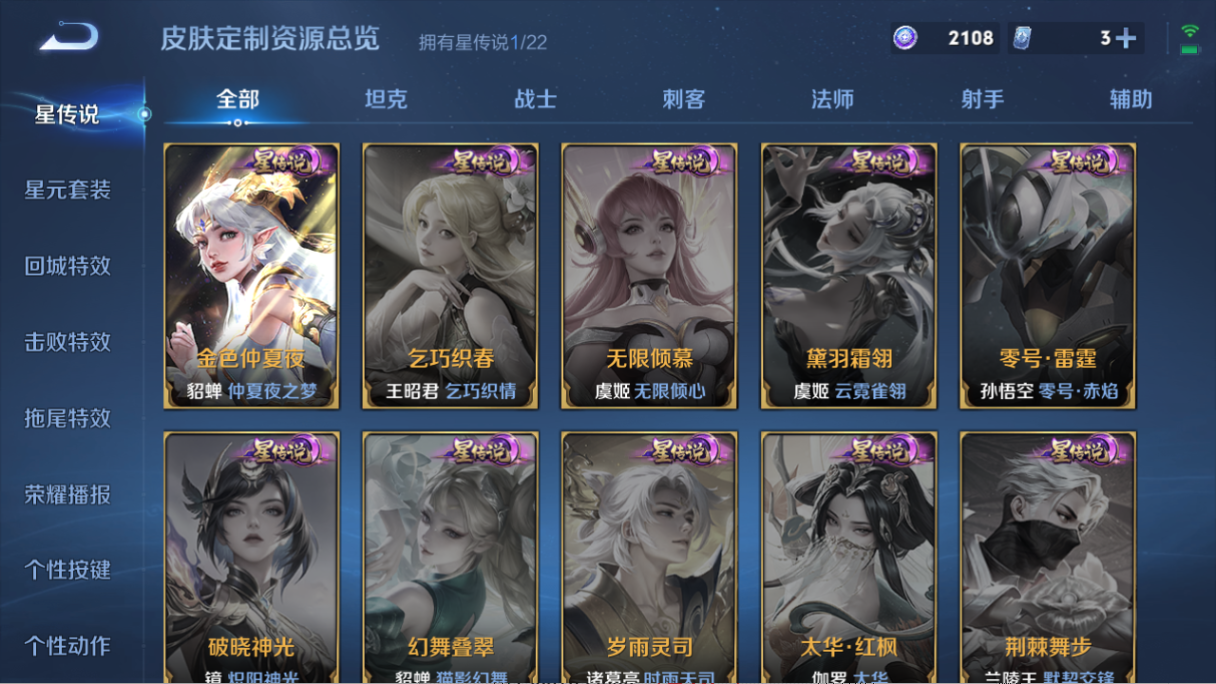 WZQM3412044王者荣耀账号详情图8