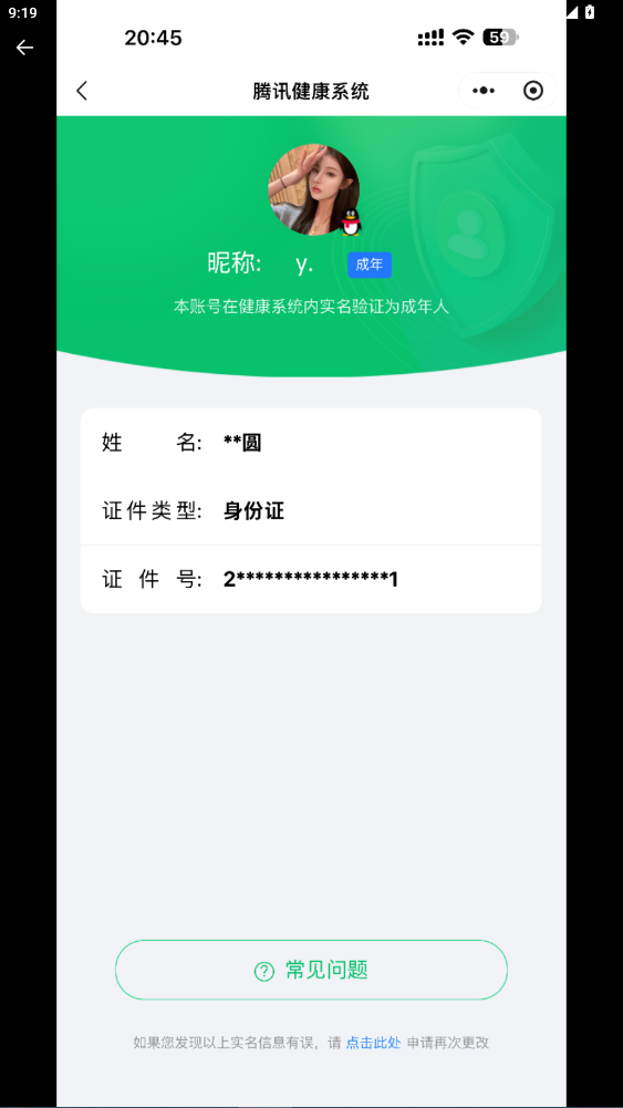 WZQM3412044王者荣耀账号详情图3