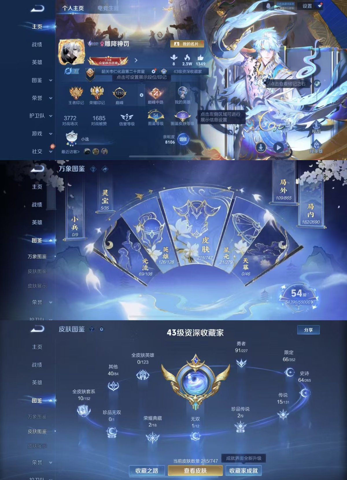 WZQM3461906王者荣耀账号详情图6