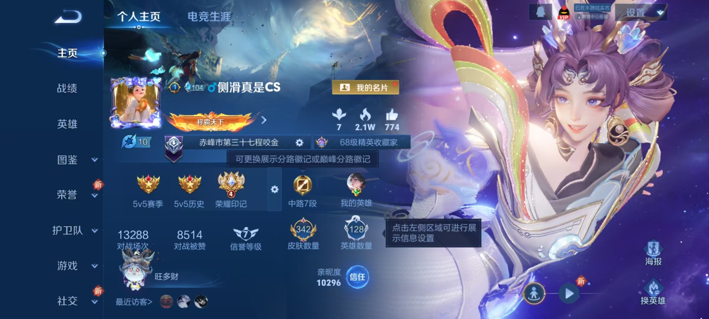 WZQM3412045王者荣耀账号详情图12 WZQM3412045王者荣耀账号详情图12