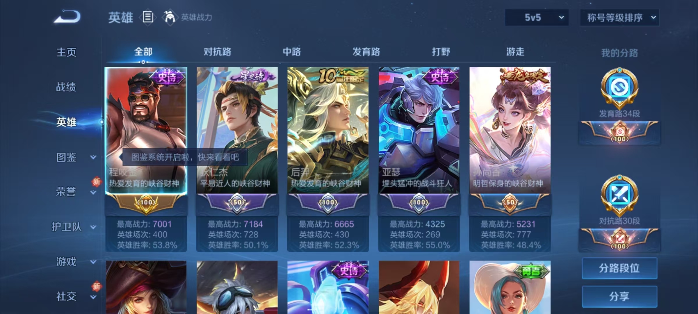 WZQM3412045王者荣耀账号详情图10 WZQM3412045王者荣耀账号详情图10