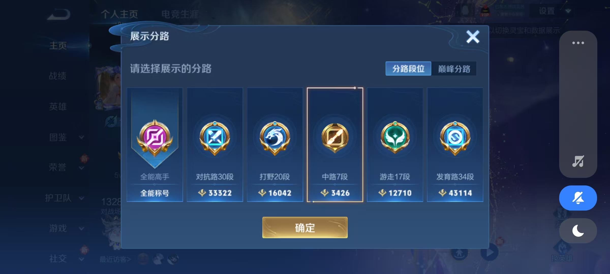 WZQM3412045王者荣耀账号详情图11 WZQM3412045王者荣耀账号详情图11