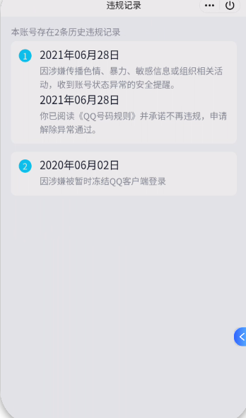 WZQM3412045王者荣耀账号详情图4 WZQM3412045王者荣耀账号详情图4