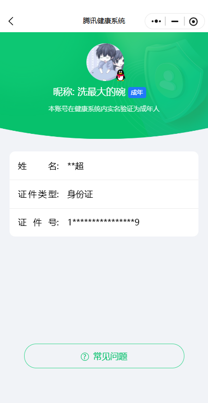 WZQM3412045王者荣耀账号详情图3 WZQM3412045王者荣耀账号详情图3
