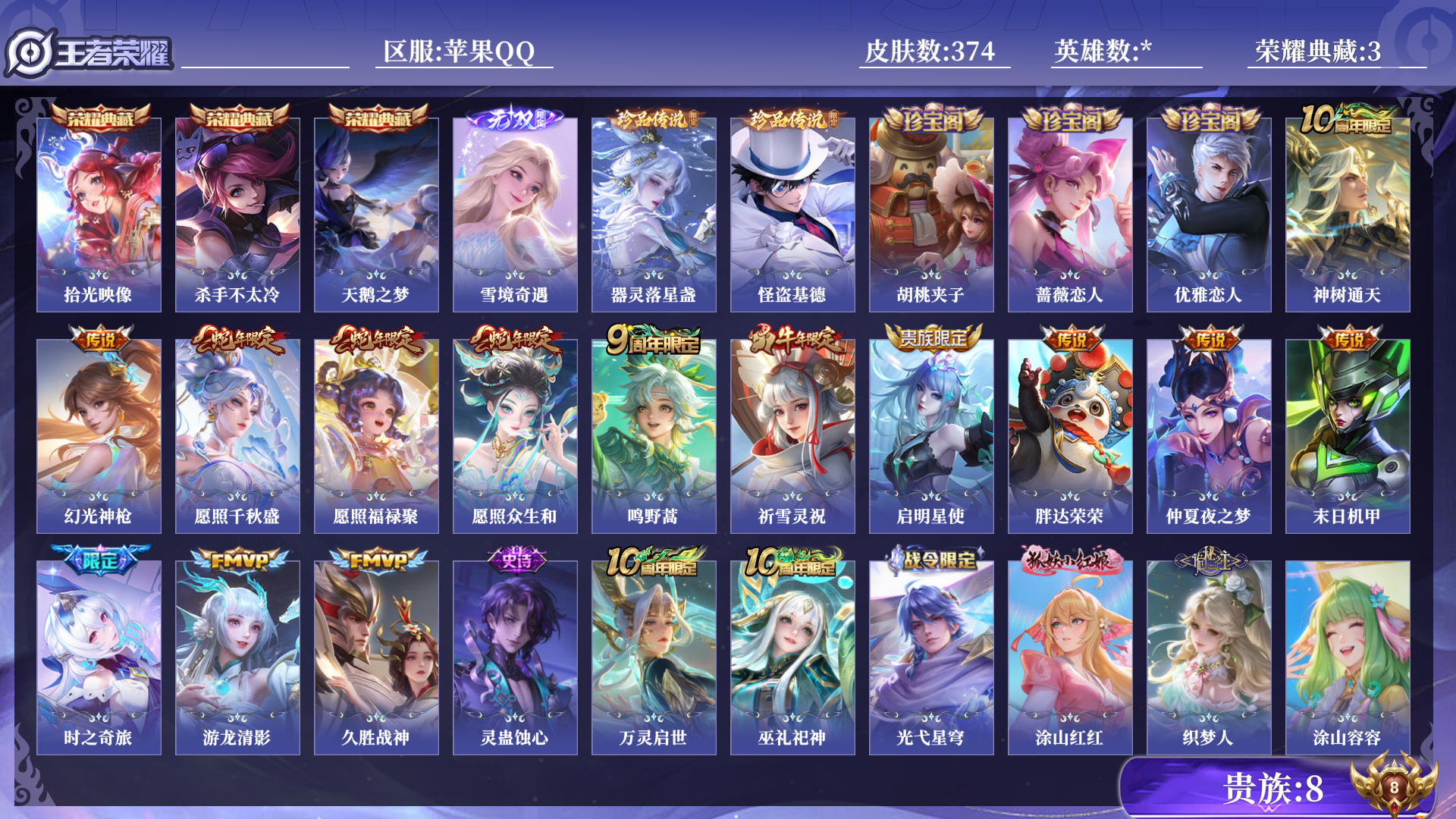 王者荣耀账号苹果QQ0AP0PN
可二次无双1水晶3珍品传说2极品女号传说13优质限定22
钱包已注销、信用分正常、无设