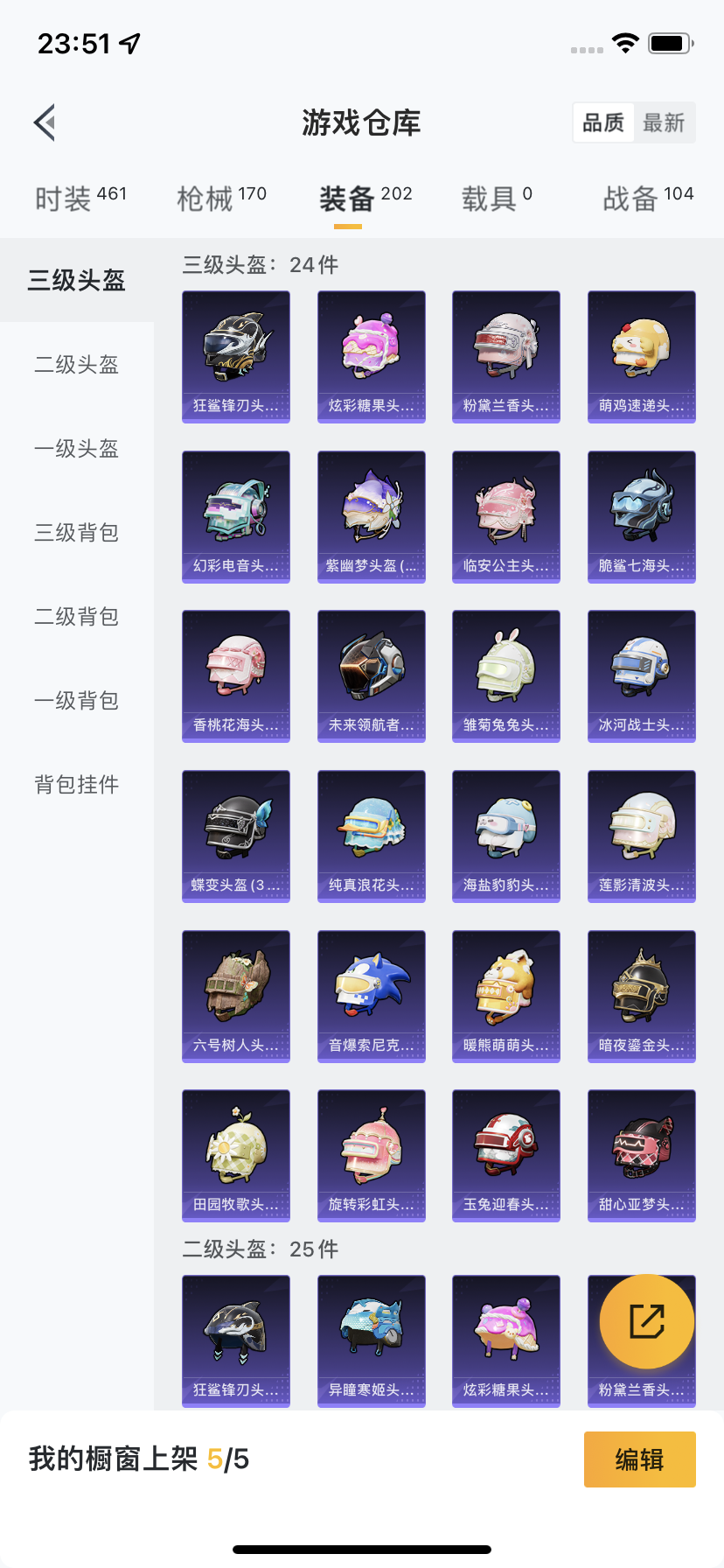 HPQM3416675和平精英账号详情图10 HPQM3416675和平精英账号详情图10