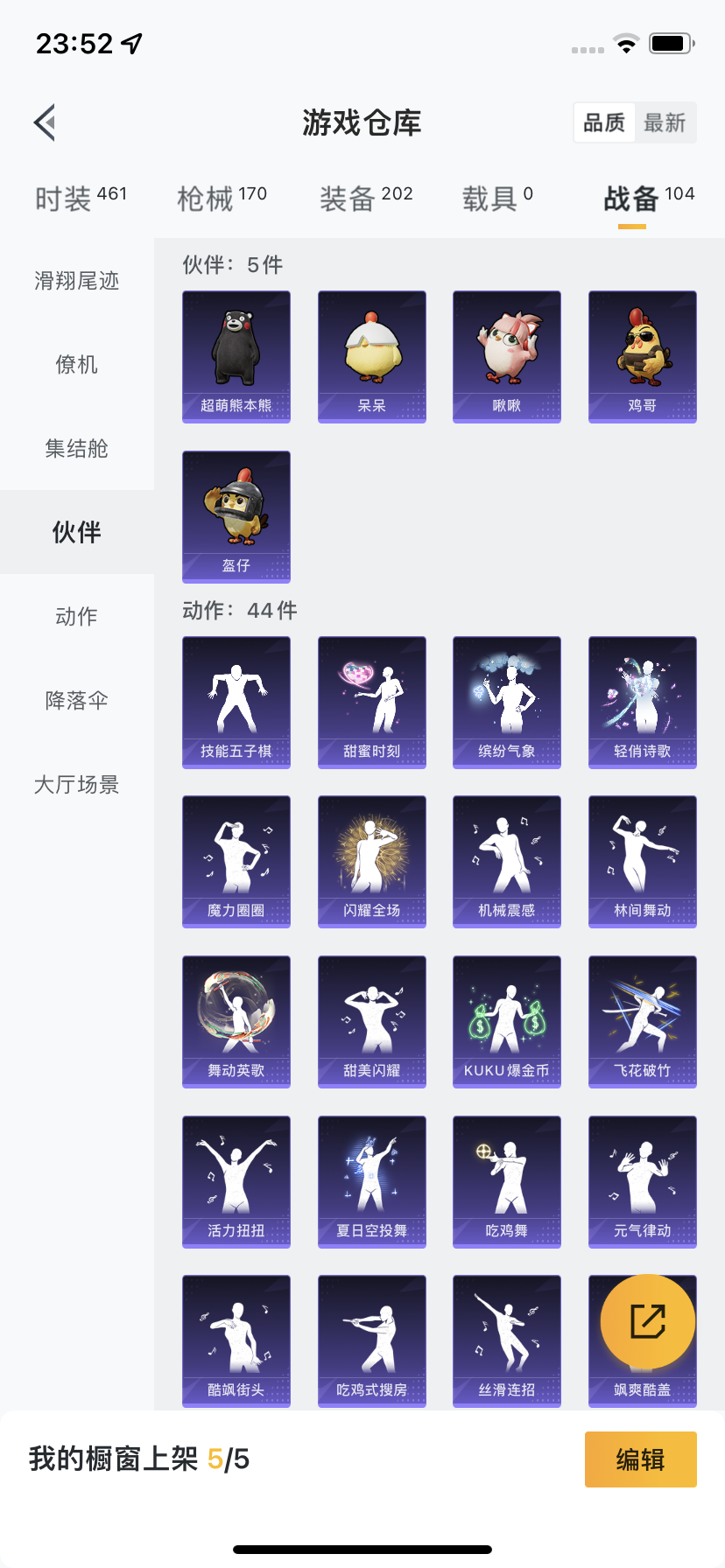 HPQM3416675和平精英账号详情图7 HPQM3416675和平精英账号详情图7