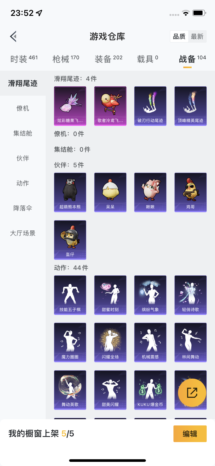 HPQM3416675和平精英账号详情图9 HPQM3416675和平精英账号详情图9