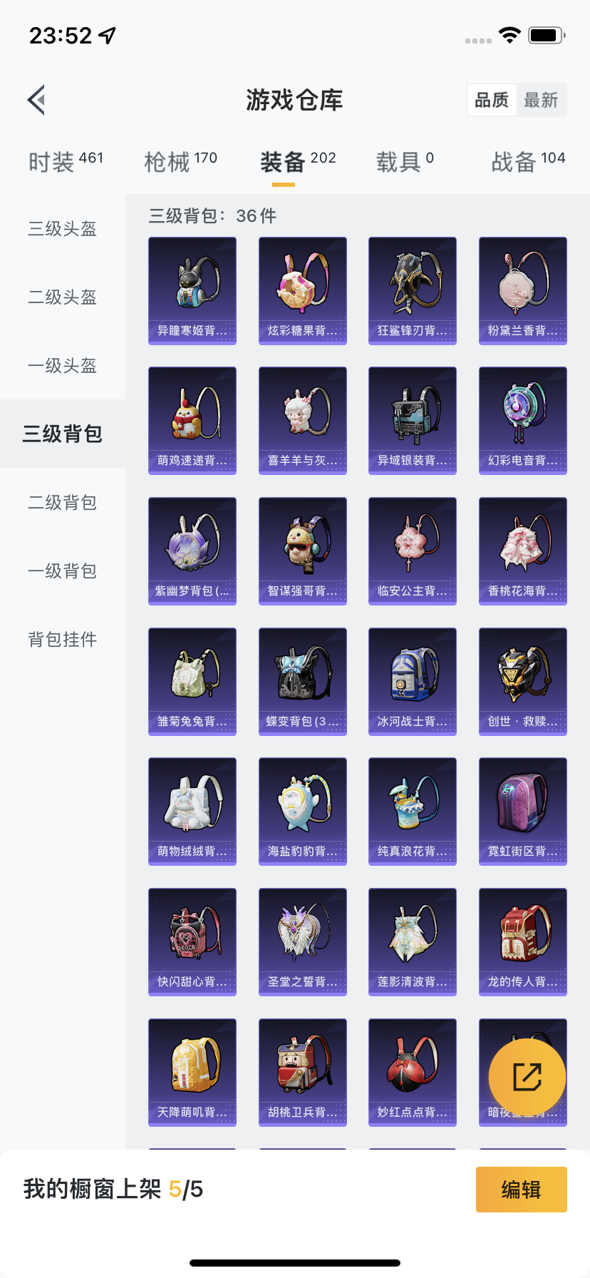 HPQM3416675和平精英账号详情图11 HPQM3416675和平精英账号详情图11