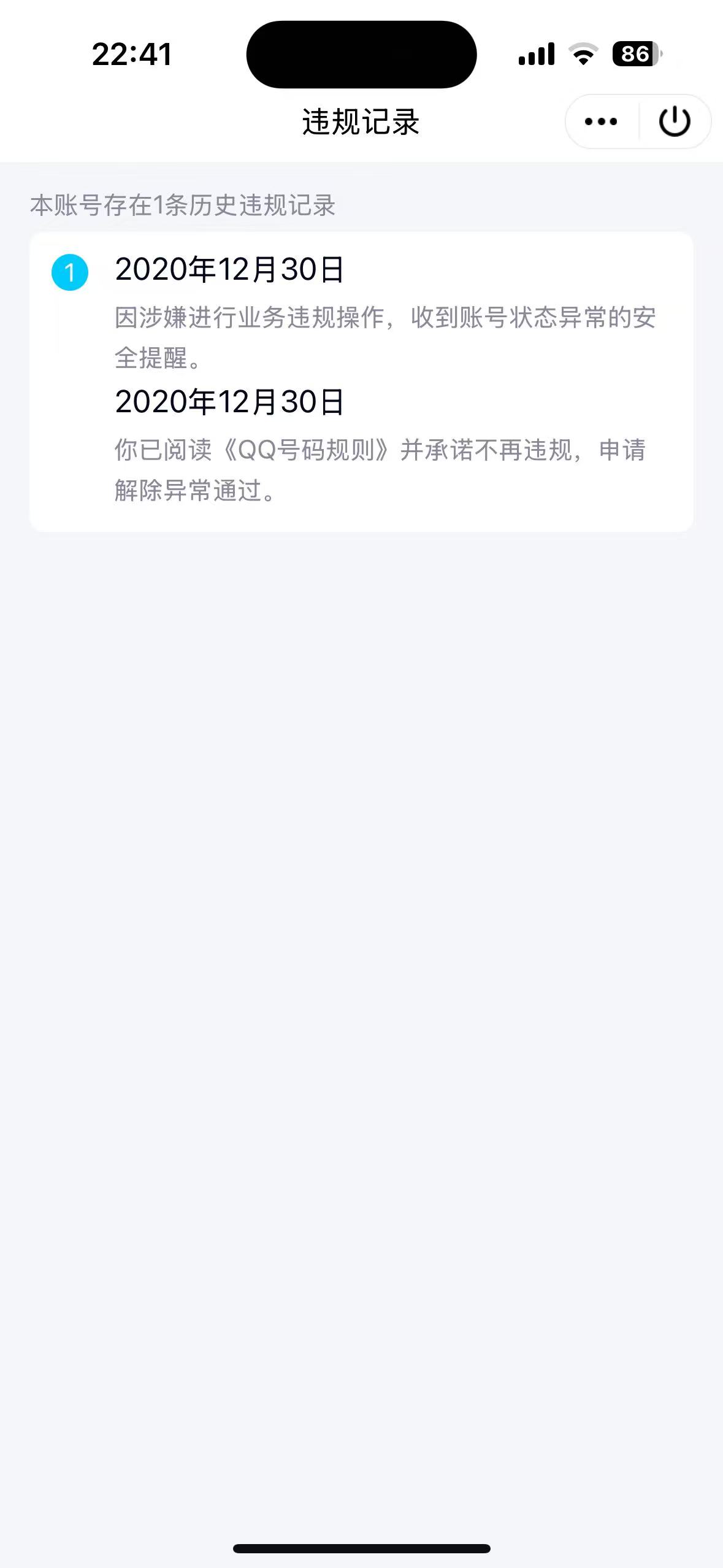 WZQM3412047王者荣耀账号详情图9